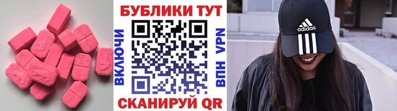 что такое наркотик  Евпатория  Экстази TESLA 