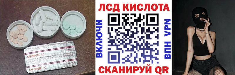 продажа наркотиков  mega ссылка  Лсд 25 экстази кислота  Евпатория 