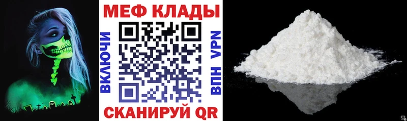 цены наркотик  Евпатория  Мефедрон 4 MMC 